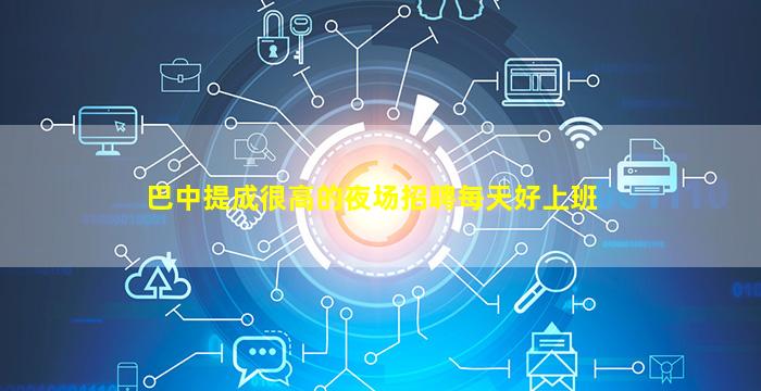 西宁KTV招聘